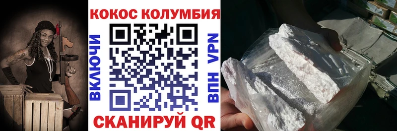 COCAIN Columbia  Бородино 