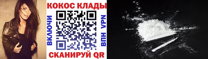 Cocaine FishScale Бородино