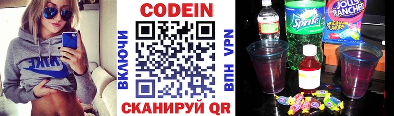 сайты даркнета наркотические препараты  цены   Бородино  Codein Purple Drank 