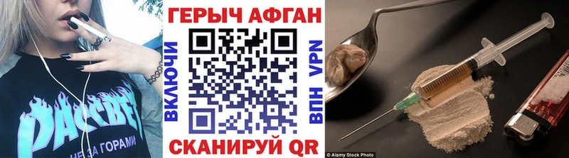 Героин хмурый  хочу   МЕГА ONION  Бородино 