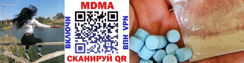 MDMA кристаллы  Бородино 