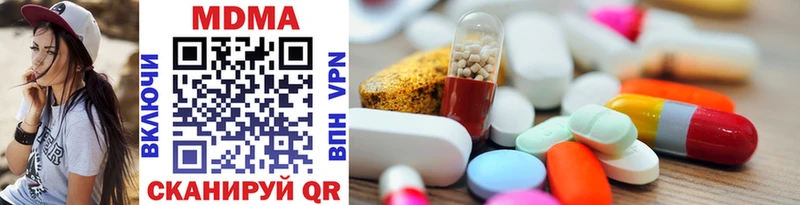 MDMA кристаллы Бородино