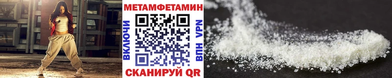 МЕТАМФЕТАМИН мет  Бородино 